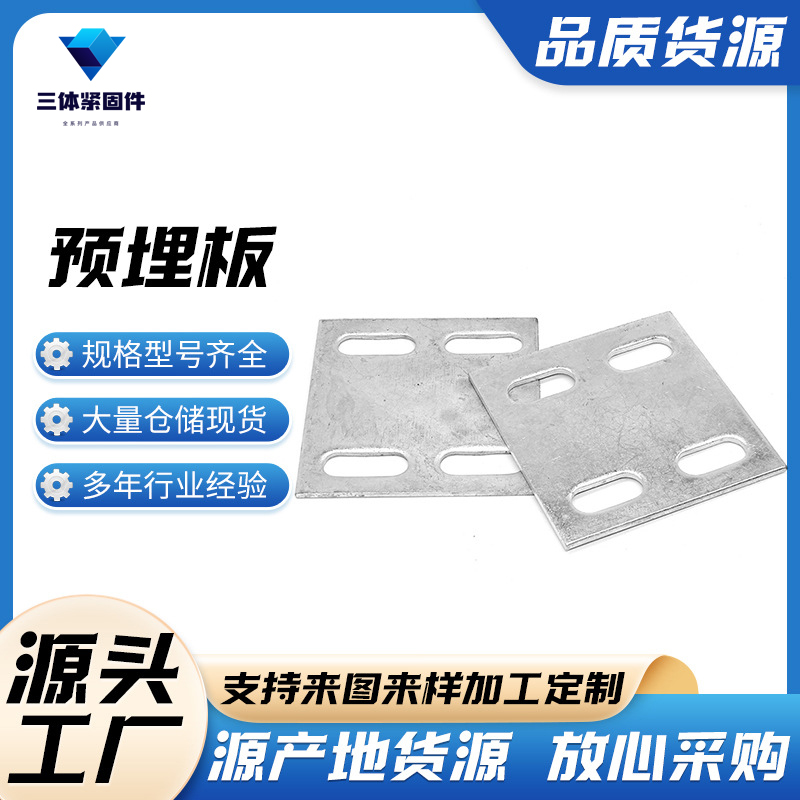 分宜三体金属制品